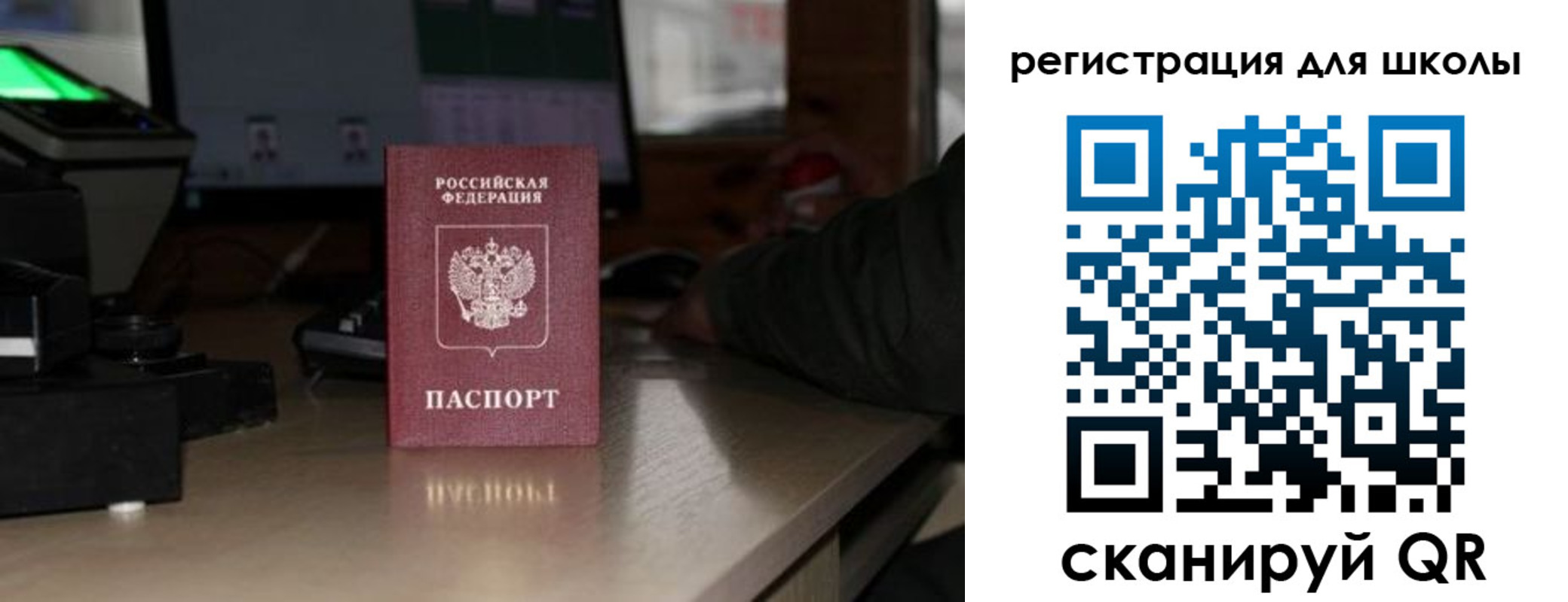 прописка для работы в Краснознаменске