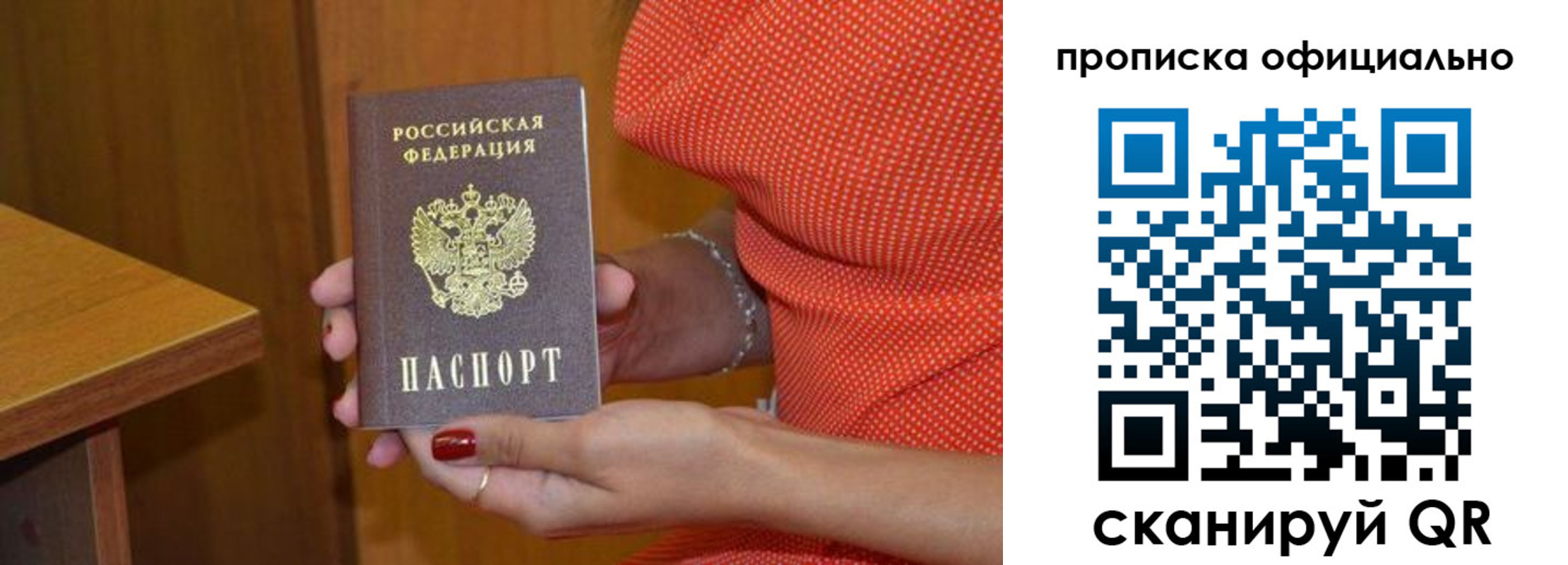 регистрация для школы в Краснознаменске