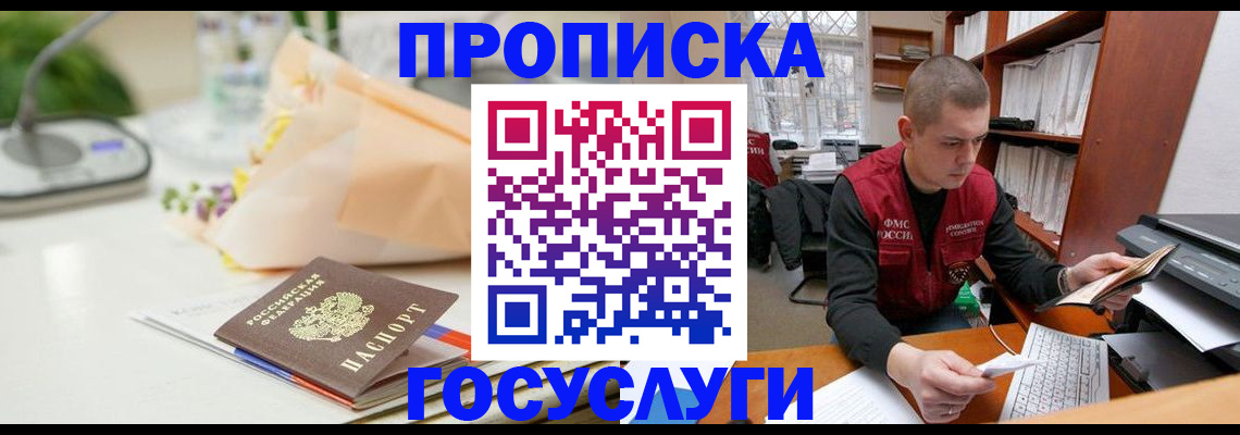временная регистрация в квартире в Краснознаменске