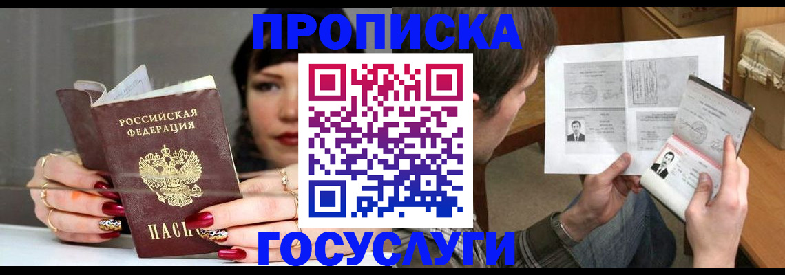 пропишу в квартире в Краснознаменске