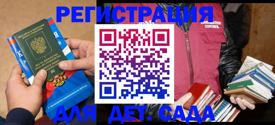 прописка иностранных граждан в Краснознаменске