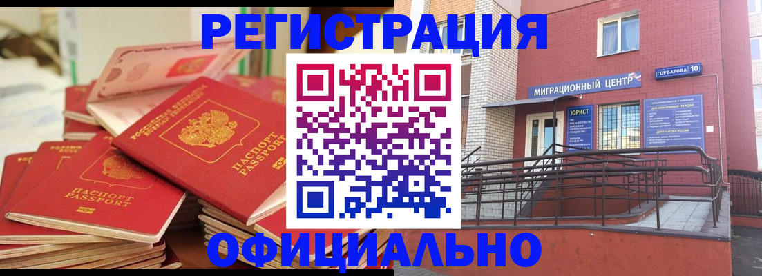 временная регистрация 2025 в Краснознаменске
