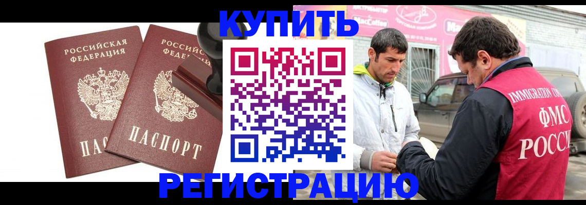 прописка ребенка в Краснознаменске