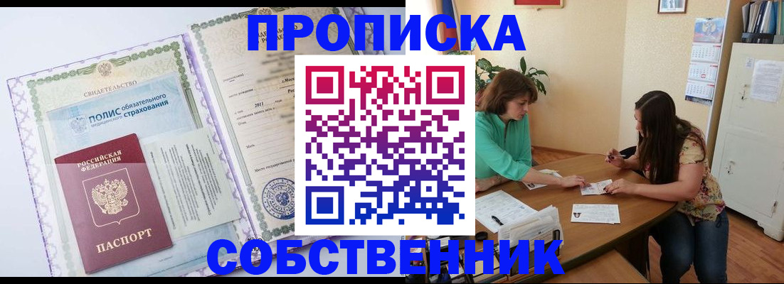 временная регистрация 2025 в Краснознаменске